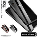 iphone xs maxケース iphonexsmaxケース iphone10s maxケース マグネットケース iphone xs max ケース ガラスケース iphonexsmax ケース アイフォンケース 全面保護 マグネット吸着 両面ガラス 360度フルカバー アイフォンxsマックス ケース 前後ガラス 耐衝撃 スマホケース