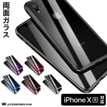 iphone10r ケース マグネットケース 正面にもガラス iPhonexrケース ガラスケース アイフォンxrケース アルミ iphone アイフォンxr ケース 全面保護 マグネット吸着 クリアケース iPhone xrケース 360度フルカバー アイホン xrケース アイフォンカバー 両面ガラス