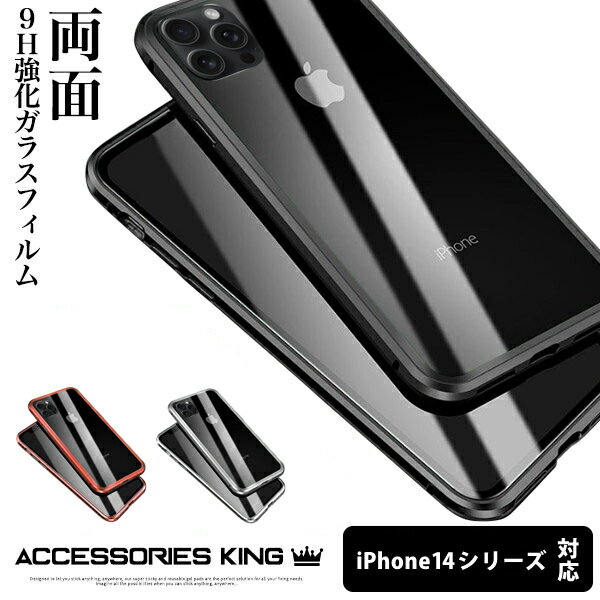 乐天商城 - 【前後ガラスケース】iPhone14 ケース pro plus promax クリアケース iphone 14 ケース マグネットケース iphone14pro ケース iphone14Pro 14Plus 14ProMax 14ProMax iphone14promaxケース iphone14プラスケース 透明 耐衝撃 スマホ iPhoneケース スマホケース