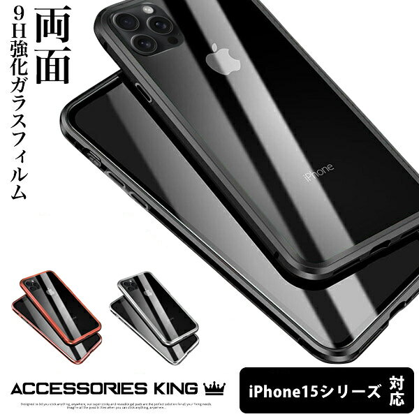Rakuten - 【前後ガラスケース】 iphone15 ケース 前後ガラスケース iphone15 pro ケース 両面ガラス クリアケース iphoneケース アイホン15ケース 耐衝撃 iphone15 15 pro ケース iphoneケース フルカバースマホケース アイフォンケース マグネットケース