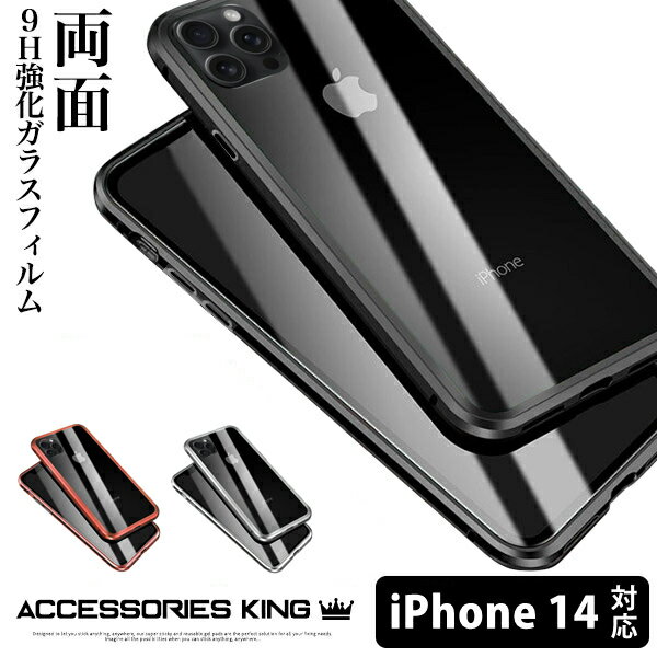 【前後ガラスケース】iPhone14ケース アイフォン14ケース マグネットケース スマホケース iphone 14 ケース クリアケース アイフォンケース マグネット アイホン14ケース iphone14 カバー 前後…