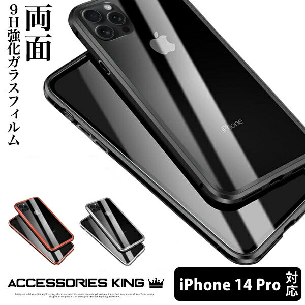 乐天商城 - 【前後ガラスケース】iPhone14 Pro ケース 透明クリア ケース iphone14Pro マグネットケース iphone14プロケース アイフォン14proケース iphone 14pro ケース iphoneケース 14Pro iphone14pro iphone14 プロケース 両面ガラスケース クリア スマホケース iphoneケース 透明
