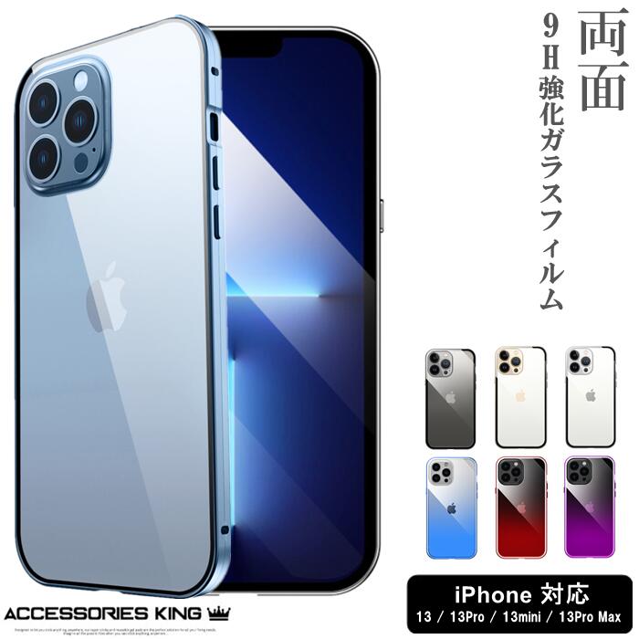 Rakuten - 【 前後ガラスケース】iphone 13proケース 前後ガラス iPhone13ケース iphone13proケース iphone13 マグネットケース iPhone13proカバー ガラスケース アルミ アイフォンケース マグネット吸着 マグネット オシャレ クリアケース スマホケース iphoneケース