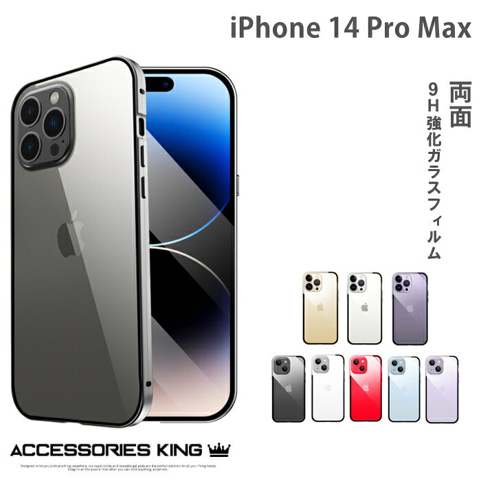 乐天商城 - 【前後ガラスケース 】iphone14プロマックス ケース マグネットケース iphone14promaxケース 前後ガラス iPhone14 promax ケース iPhone14promax ケース ガラスケース 14promax iphone14プロマックスケース アイフォンケース iphone14プロマックス スマホケース
