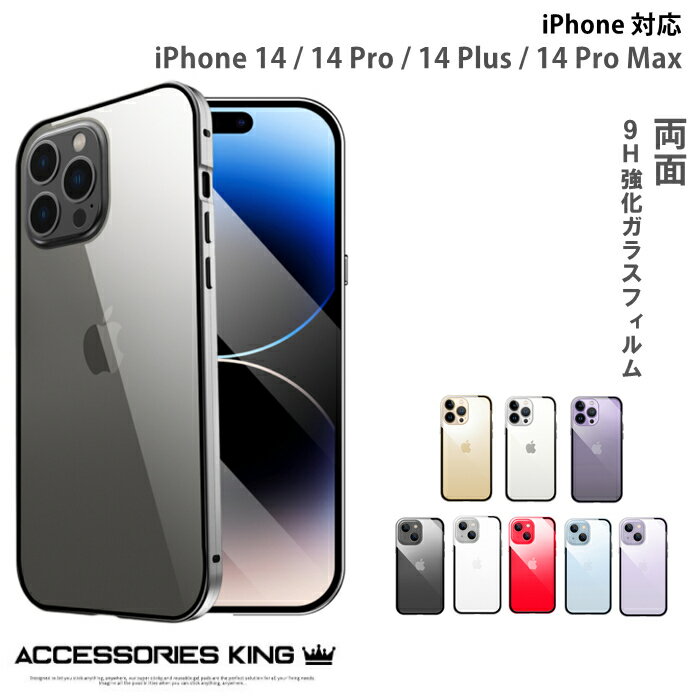 【前後ガラスケース】アイフォン14ケース iphone14ケース 前後ガラス iphone14プラスケース アイホン14ケース iPhone14 pro ケース iphone14plus ケース iphone14プロマックスケース マグネットケース クリア iphone14プロケース iphone14 カバー 14promax スマホケース