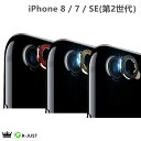 【2枚セット】iPhoneSE 第3世代 カメラカバー アルミ カバー カメラレンズ保護リング iPhonese2 iphone8 iphone7 レンズカバー...