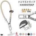 【ハンドストラップ 】360度回転 スマホストラップ スマホ ホルダーセット 手首 腕掛けストラップ 落下防止 スマホアクセサリー 掛けストラップ iPhone...
