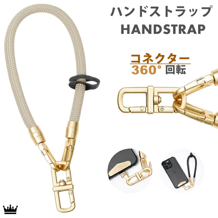 乐天商城 - 【ハンドストラップ 】360度回転 スマホストラップ 手首 スマホ ハンドストラップ スマホ ストラップ 手首 腕掛けストラップ ハンドストラップ スマホ 掛けストラップ iPhone スマートフォン ショートストラップ スマホストラップ 携帯ストラップ スマホアクセサリー