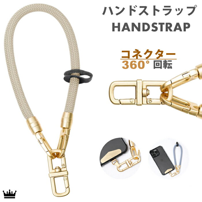 Rakuten - 【ハンドストラップ 】360度回転 スマホストラップ 手首 スマホ ストラップ 手首 腕掛けストラップ スマホ ハンドストラップ ストラップ 掛けストラップ iPhone スマートフォン ショートストラップ スマホストラップ プレゼント ギフト 携帯ストラップ メンズ レディース