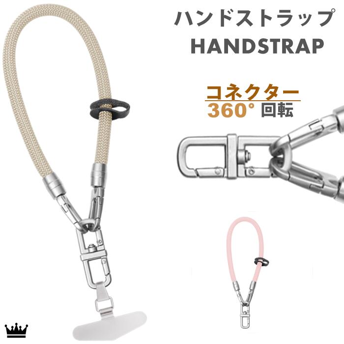 Rakuten - 【ハンドストラップ 】360度回転 スマホストラップ スマホ ホルダーセット 手首 腕掛けストラップ 落下防止 スマホアクセサリー 掛けストラップ iPhone スマートフォン ショートストラップ スマホストラップ プレゼント ギフト ストラップ 携帯ストラップ メンズ レディース