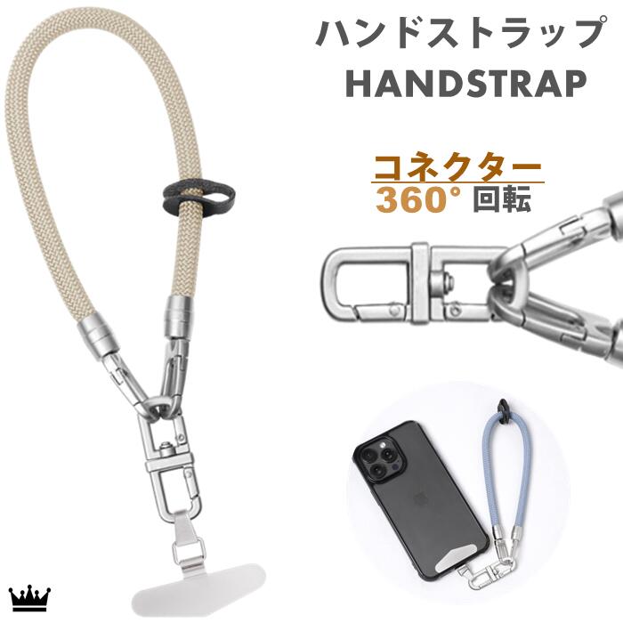 Rakuten - 【ハンドストラップ 】360度回転 スマホストラップ スマホ ホルダーセット 手首 腕掛けストラップ 落下防止 スマホアクセサリー 掛けストラップ iPhone スマートフォン ショートストラップ スマホストラップ プレゼント ギフト ストラップ 携帯ストラップ メンズ レディース