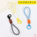 【ミニハンドストラップ★ピンク】 スマホストラップ スマホ かわいい スマホ ホルダーセット 掛けストラップ 落下防止 スマホ ストラップ 5色 ショートストラ...