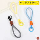 【ミニハンドストラップ★ブラウン 】 スマホストラップ スマホ かわいい スマホ ホルダーセット 掛けストラップ 落下防止 スマホ ストラップ ショートストラッ...