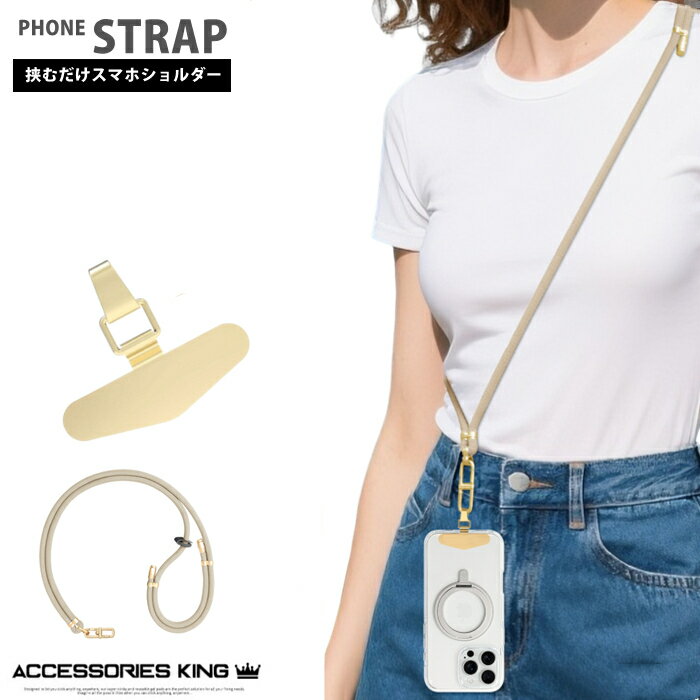 【 金具ゴールド回転式 】スマホ ショルダー ショルダーストラップ 携帯 スマホ用 スマホストラップ ショルダー ストラップホルダー ショルダー 携帯ショルダー 携帯ストラップ 首掛け 肩掛け 斜めがけ ネックストラップ ストラップホルダー【 スマホショルダーストラップ 】