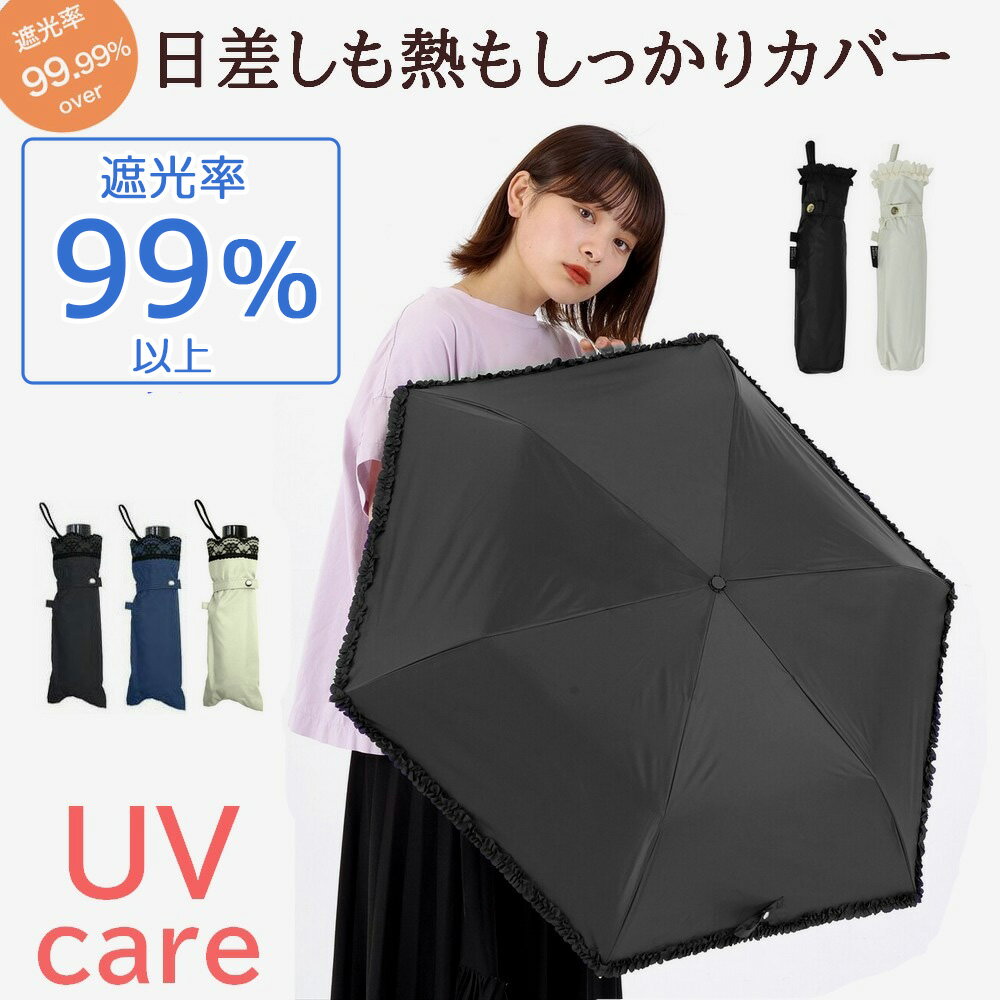 【LINE登録で310円OFFクーポン】 UVカット率99％以上 日傘 折りたたみ uvカット 遮光 晴雨兼用 ブラック 3段折 3つ折 日焼け防止 遮熱 折り畳み ひがさ UV おしゃれ 折りたたみ日傘 シルバー ブラック コーティング フォーマル レース フリル 軽量 折りたたみ傘 かさ カサ