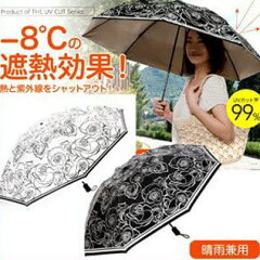 【ポイント10倍以上】-8℃の遮熱効果UVカット傘紫外線カット率99%1級遮光晴雨兼用折りたたみジャンボ遮熱日傘ジャンボ晴雨兼用傘日焼け防止大きめ大ビッグ傘かさ日傘折りたたみUVカット遮熱遮光サ美白旅行海夏折りたたみ傘人気ztg