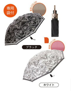 (UVカット傘)紫外線カット率99%1級遮光Fortuna晴雨兼用折りたたみ遮熱日傘ジャンボ晴雨兼用傘<メール便不可>(大きめ,大,ビッグ,晴雨兼用,傘,かさ,日傘,折りたたみ,UVカット,遮熱,遮光サンバリア,軽量,ブラック,日焼け,美白,旅行,海,夏,折りたたみ傘)02P03Dec16_z