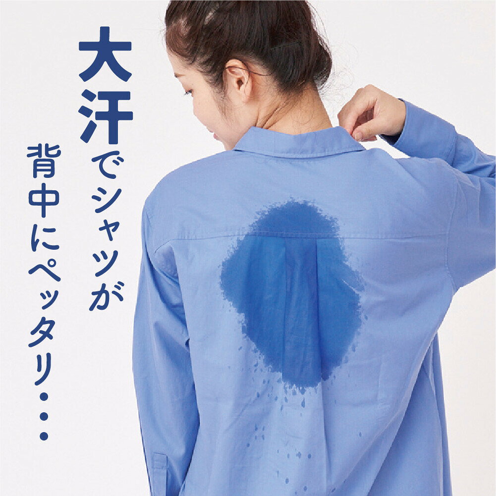 ポイント10倍セール! サラッと快適 汗とりシ...の紹介画像2