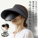 本日はポイント5倍デー! UV 紫外線 紫外線対策 サンバイザー 格納式 コンパクトに収納可能 丸めれる あご紐用ループ付き 可動式 大きいつば UVサンバイザー 折りたたみ 日よけ UVカット 帽子 日焼け防止 日差し 自転車 スポーツ アウトドア 観戦 農作業 サンバイザー(4)