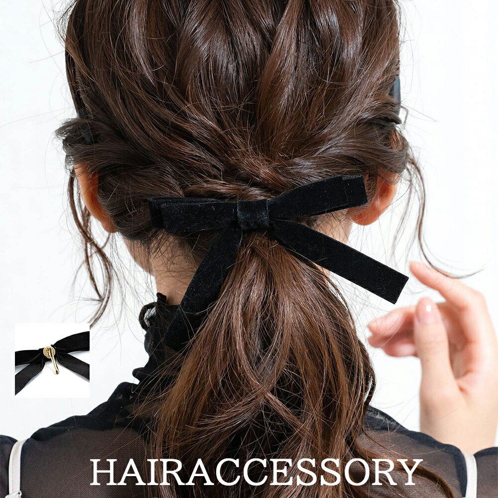 ベロアリボン 黒 ポニーフック フック リボン ブラック ヘアアクセ リボン ヘアフック ヘアーカフ ヘア..