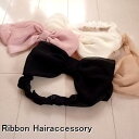 【ポイント10倍!】 シフォン ビッグ リボン ヘアバンド<メール便OK>(お呼ばれ,ヘアアクセサリー、パーティ,2次会,ヘアアクセ,ヘッドアクセ,フォーマル,結婚式、ウェディング,パーティー,入学式,七五三,入園式) 人気