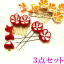 本日はポイント5倍デー! 髪飾り 七五三 3点セット 3歳 7歳 三 才 七 才 女の子 子供 花 Uピン パール 留袖 かんざし ゆかた 花飾り 着物 成人式...