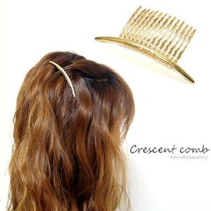 営業日昼12時まで当日発送! クレセントコーム クレセント コーム ゴールド ヘアコーム メール便 三日月 パーティー お呼ばれ パーティ 結婚式 ボリューム バレンタイン