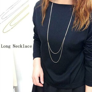 営業日昼12時まで当日発送! ロングネックレス ロング ネックレス 2連 シンプル チェーン ゴールド シルバー お呼ばれ パーティ 結婚式 ボリューム バレンタイン