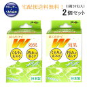 本日はポイント10倍デー！ 宅配便送料無料！ メガネ 曇り止め レンズクリーナー めがね くもり止め シート トラベルレンズペーパースッキリ爽快シート 個包装 携帯 くもらない パール メガネ 曇らない マスク めがね拭き ふくだけ 日本製 20包 2個セット 送料無料