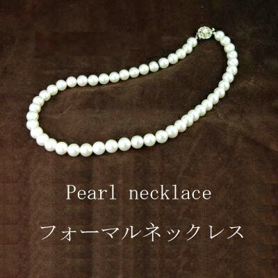 本日はポイント5倍デー！ 在庫処分！ アウトレット パールネックレス 貝パール ネックレス 8ミリ 9ミリ 16インチ 18インチ フォーマル セレモニー 結婚式 入学式 入園式 卒業式 卒園式 冠婚葬祭 定番 1連 メール便 クリスマスのサムネイル