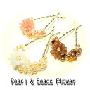 本日はポイント5倍デー! かんざし 髪飾り パール 七五三 結婚式 ヘアアクセサリー 前撮り 着物 振袖 髪飾り 花 和装 慶事 簪 ヘアアクセ 浴衣 レディー...