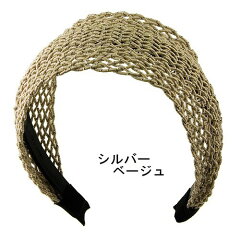 カチューシャワイドカチューシャメッシュおしゃれかわいいヘッドアクセ幅広ヘアアクセサリーヘアバンドヘッドカチューシャ_Tc10