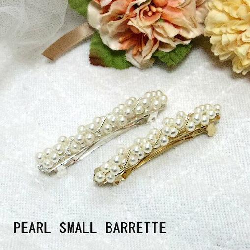 営業日昼12時まで当日発送! パール デザイン ミニ バレッタ パールバレッタ ヘアアクセサリー ヘアアクセ ヘッドアクセ 卒業式 入学式 卒園式 入園式 七五三 フォーマル 結婚式 お呼ばれ パーティー パーティ ウェディング アクセサリー ボリューム バレンタイン