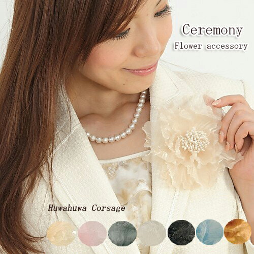 営業日昼12時まで当日発送! コサージュ 結婚式 フォーマル ピン 卒園式コサージュ ケース 母 入学式 クリップ 赤 バラ 髪飾り 子供 花 ヘアアクセサリー 結婚式 お呼ばれ パーティー パーティ ベージュ 大きい 卒業式コサージュ 入園式 送料無料 バレンタイン