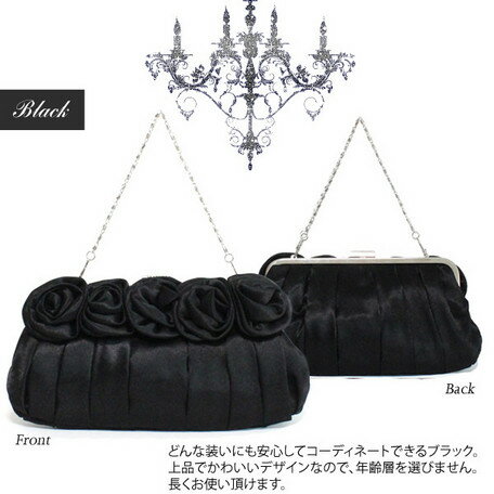 営業日昼12時まで当日発送！ フォーマル　パーティー バッグ 結婚式 卒業式 入学式 卒園式 入園式 通勤 フォーマル お呼ばれ パーティ クラッチ ローズ 二次会 黒 ブラック 1 人気 バレンタイン格安通販　バレンタイン　人気　ランキング
