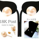 本日はポイント5倍デー! 宅配便 送料無料 フォーマル 日本製 パール ピアス パールピアス 18金 ポスト 卒業式 入学式 卒園式 入園式 結婚式 七五三 お...