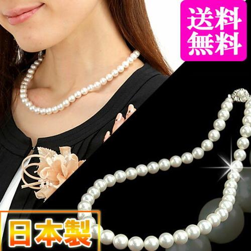 営業日昼12時まで当日発送!【日本製】 フォーマル パール ネックレス 最高級 本貝 パールネックレス 結婚式 卒業式 入学式 卒園式 入園式 七五三 お呼ばれ パーティー ゴージャス 真珠ネックレス 貝パール 8ミリ 8mm 人気 バレンタイン