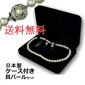 営業日昼12時まで当日発送! 日本製 フォーマル パール ネックレス パールネックレス イヤリング ピアス セット 卒園式 卒業式 入園式 入学式 結婚式 フォーマル 食事会 冠婚葬祭 お呼ばれ 黒パール 白パール 貝パール パーティ バレンタイン