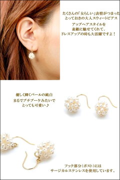 (メール便送料無料!)淡水パールボールピアス(フォーマル,結婚式,ウェディング,パーティー,デイリー,アクセサリー,ピアス,お呼ばれパーティ,入学式,入園式,七五三)P08Apr16◆