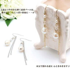 (メール便送料無料!)ロングパールピアス(パール,母の日、フォーマル、結婚式、ウェディング、パーティー、デイリー、アクセサリー、ピアス,入学式,入園式,レディース)P08Apr16◆