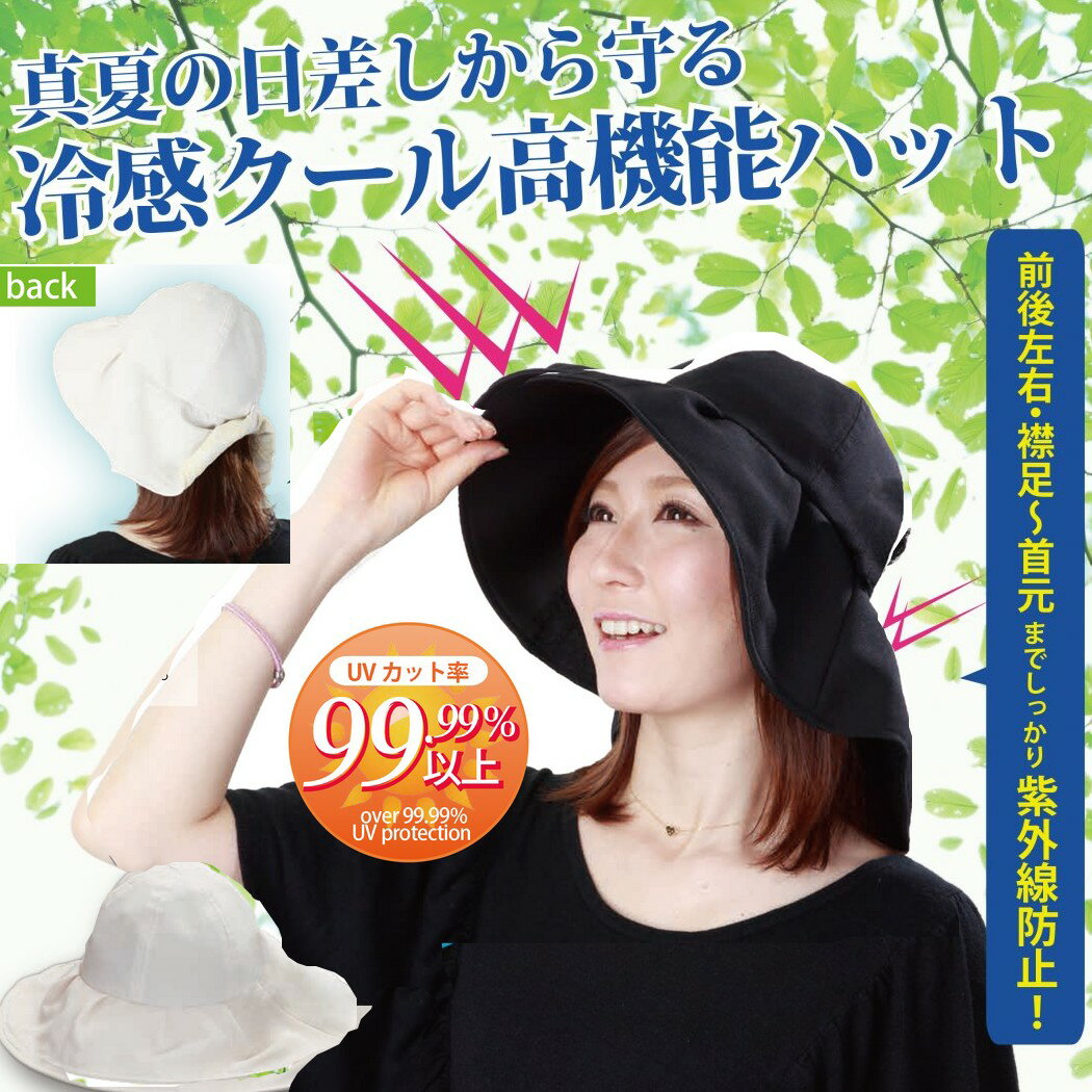 本日はポイント5倍デー! 1000円ポッキリ 日焼け防止 帽子 日除け帽子 つば広帽子 レディース uvカット おしゃれ 日よけ ぼうし 遮光 UVカット率95%以上 UVカット 日よけ帽子 日除け 農作業 カプリーヌ 在庫処分 折りたたみ 運動会 アウトドア ガーデニング かわいい uv