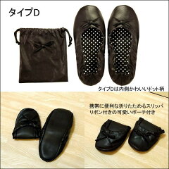 【メール便送料無料】リボン携帯スリッパ携帯シューズおしゃれかわいい卒業式入学式卒園式入園式携帯スリッパ授業参観旅行内履き外履きポータブルポケッタブル携帯用02P03Dec16