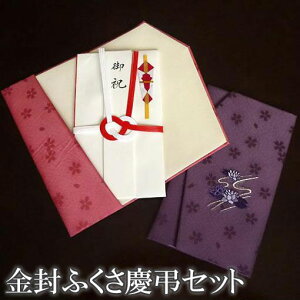 営業日昼12時まで当日発送! ふくさ 慶弔両用 結婚式 冠婚葬祭 フォーマル 袱紗 慶弔 おしゃれ かわいい レディース 女性 お呼ばれ パーティー パーティ 茶道 可愛い フォーマル ウェディング フクサ メール便 送料無料 バレンタイン