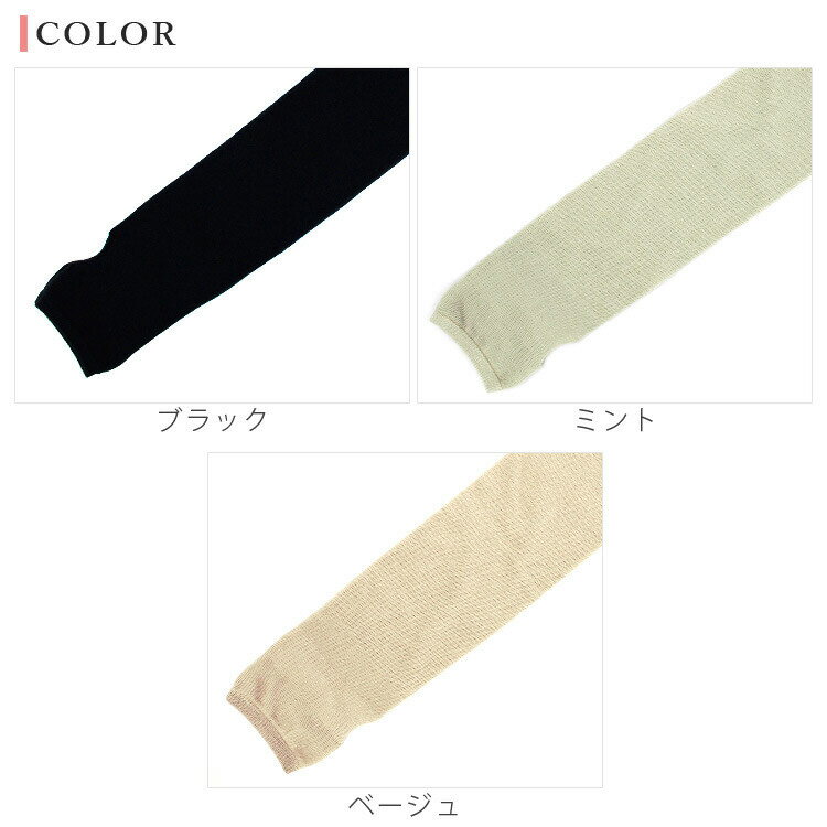UVカット接触冷感アームカバー手袋uv指なしさらさら綿麻ロングかわいいレディースおしゃれ親指なしグレーブラックベージュボーダー紫外線自転車夏用快適UVグローブアームカバースポーツ農作業メール便送料無料母の日