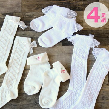 P10倍&昼12時までなら即営業日発送! 靴下 子供 かわいい キュート 女の子 入学式 卒業式 新入学 七五三 発表会 結婚式 おめかし フォーマル 白 ホワイト ハイソックス ショート ロング くつ下 キッズ 刺繍 フリル レース リボン 入園 入学 卒園 卒業