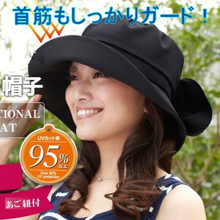 【LINE登録で330円OFFクーポン】 帽子 レディース UV 日よけ UVカット率95％以上 UVカット uvカット帽子 あご紐 日よけ帽子 カプリーヌ 折りたたみ キャンプ 日焼け防止 あご 紐付き リボン メッシュ 黒 ブラック 首筋 運動会 アウトドア 海 夏