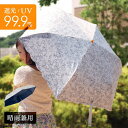 本日はポイント5倍デー！ 日傘 遮光 折りたたみ 晴雨兼用 遮熱効果 UV 傘 紫外線カット率99％以上 ワイドサイズ 大きめ 大 ビッグ ジャンボ 傘 遮熱 日焼け防止 おしゃれ かわいい 花柄 花 折りたたみ傘