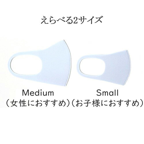 営業日昼12時まで当日発送！ 接触冷感 小さめ 日本製 洗えるマスク クール 冷感 夏 ひんやり 洗える マスク 立体マスク 女性 子供 こども 子ども キッズ ピンク ブルー グレー ベージュ ファッションマスク かわいい おしゃれ 大人 男女兼用 痛くなりにくい バレンタイン格安通販　バレンタイン　人気　ランキング