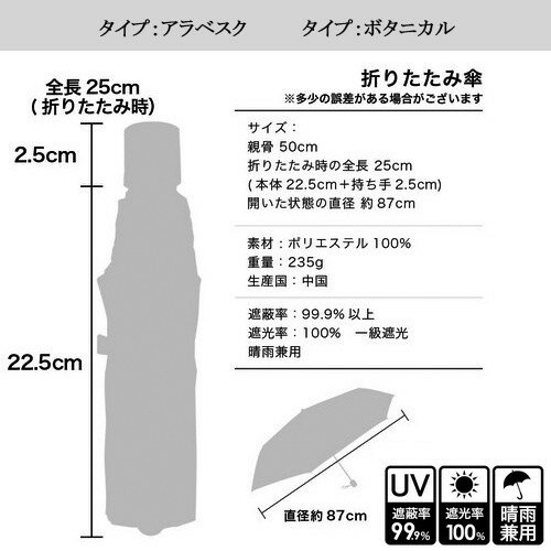 在庫処分！ UVカット率99％以上 日傘 折りたたみ uvカット 遮光 晴雨兼用 ブラック...