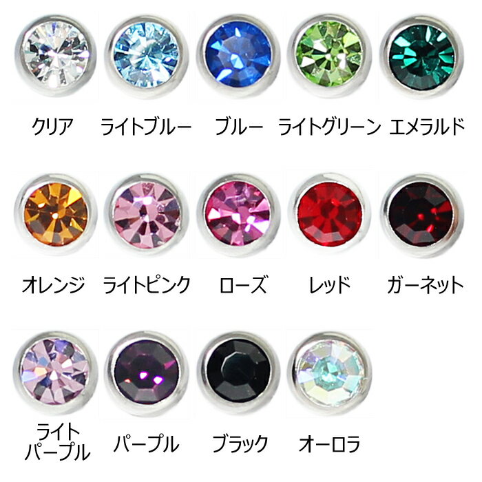 ピアス ボディピアス バナナ バーベル W ダブル ジュエル ストーン 16G 14G サージカル ステンレス 金属アレルギー対応 カラー プレゼント 耳 へそ プチプラ ポイント消費　安 シンプル ニードル ラブレット 耳 簡単 安心 安全 レディース メンズ 学生 可愛い おしゃれ